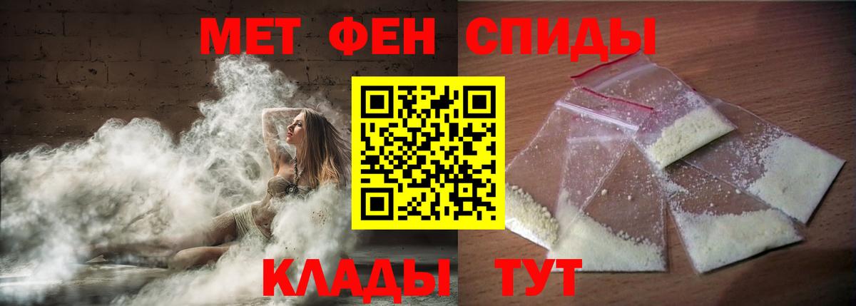 АМФЕТАМИН 97% Киров