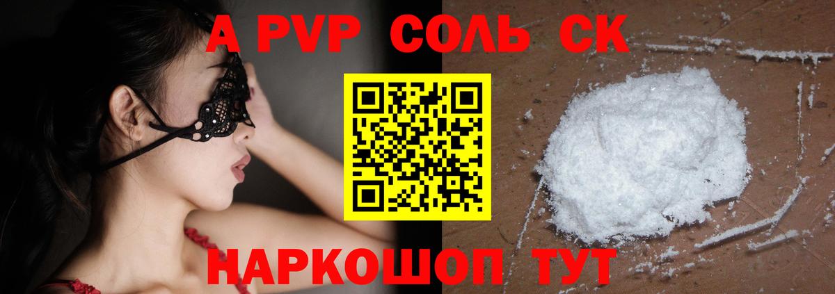A PVP крисы CK Киров