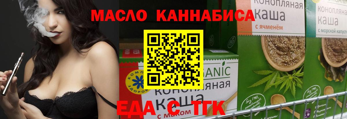 Киров  Canna-Cookies конопля  Вход с VPN 