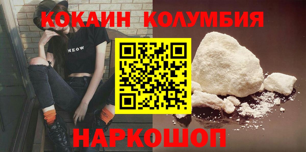 Cocaine Fish Scale  Cocaine 98%  Вход с VPN  Киров 