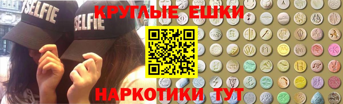 Экстази 99%  Вход с VPN  Киров  ЭКСТАЗИ 300 mg 