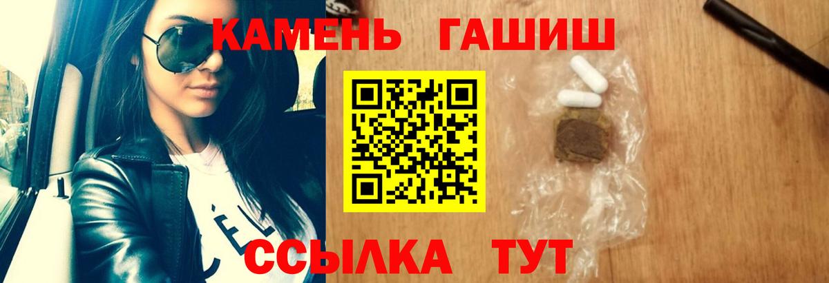 ГАШИШ гашик Киров
