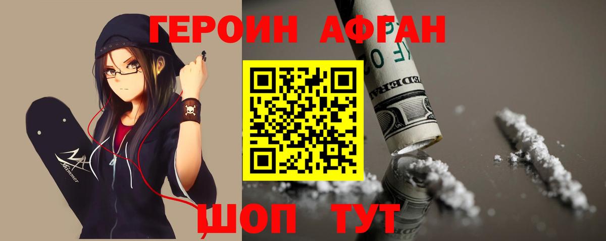 ГЕРОИН герыч  Вход с VPN  ГЕРОИН  Киров 