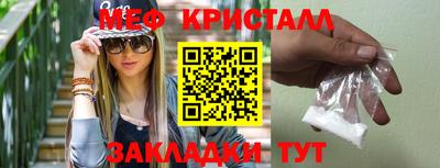 метамфетамин Кулебаки