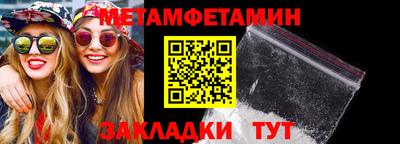 метамфетамин Кулебаки