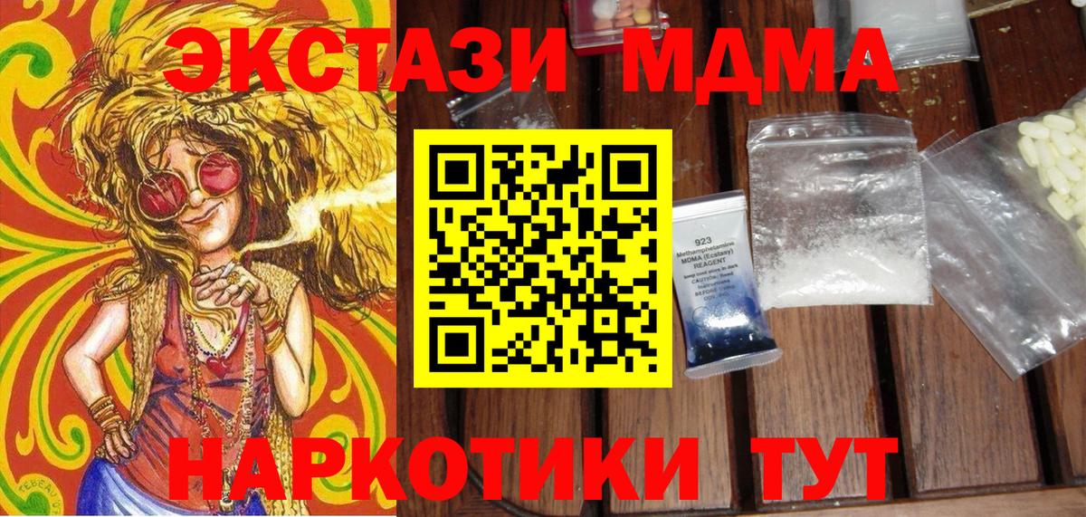 MDMA  MDMA crystal  МДМА VHQ  Вход с VPN  Киров 