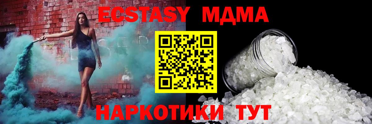 MDMA Molly Киров