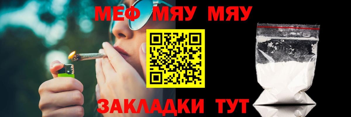 Мефедрон кристаллы Киров