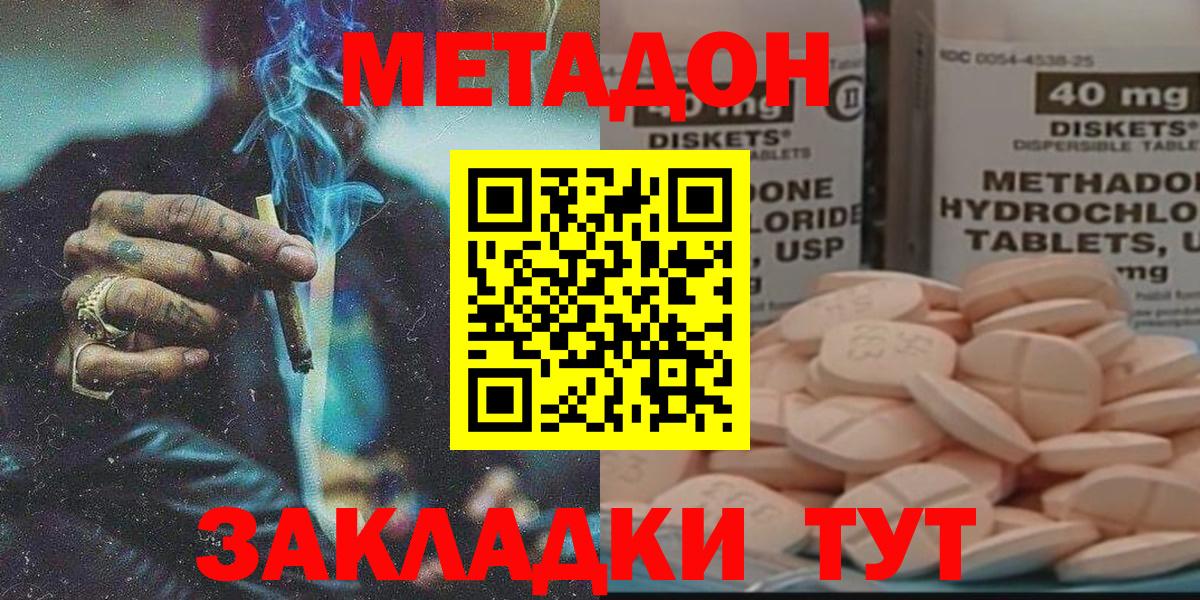 МЕГА маркетплейс  Метадон белоснежный  Вход с VPN  Киров 
