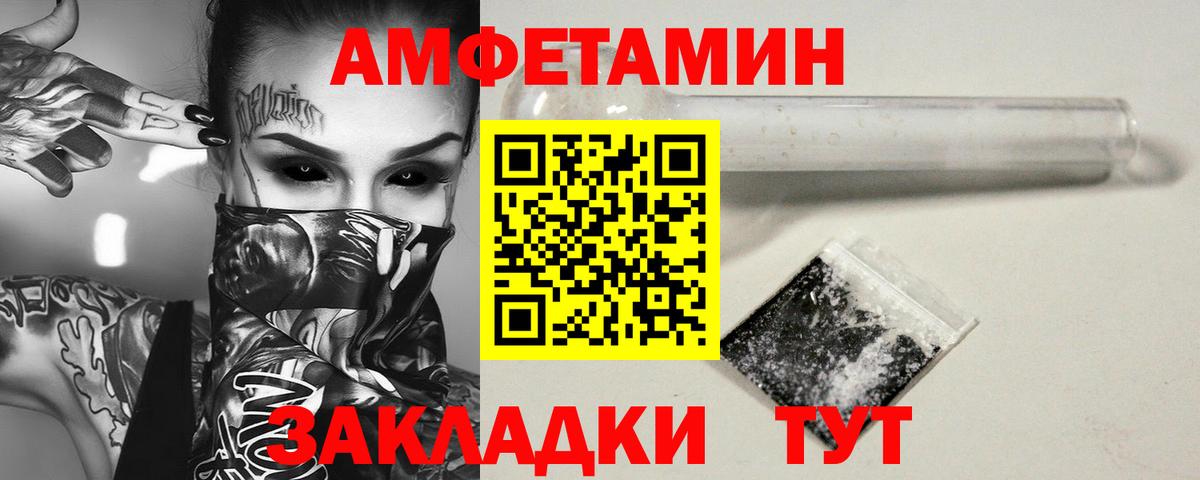 Киров  МЕТАМФЕТАМИН Methamphetamine  Вход с VPN 