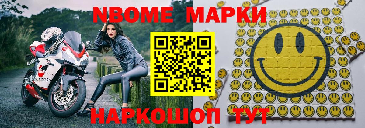 Марки 25I-NBOMe 1500мкг  Наркотические марки  Киров  Вход с VPN 