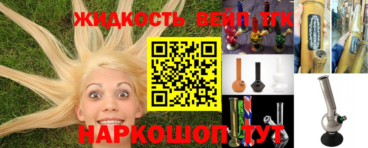 ТГК Wax Киров