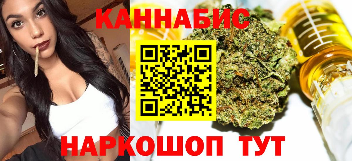 Марихуана тримм Киров